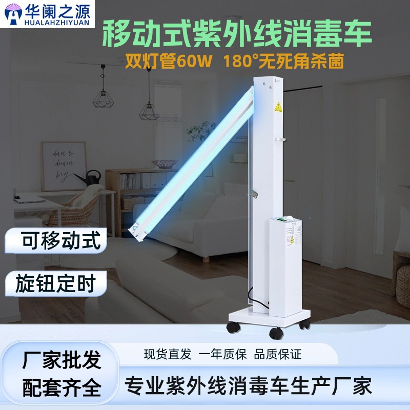 紫外线灯消毒专用移动消毒灯车手持便携式学校幼儿园臭氧双管杀菌