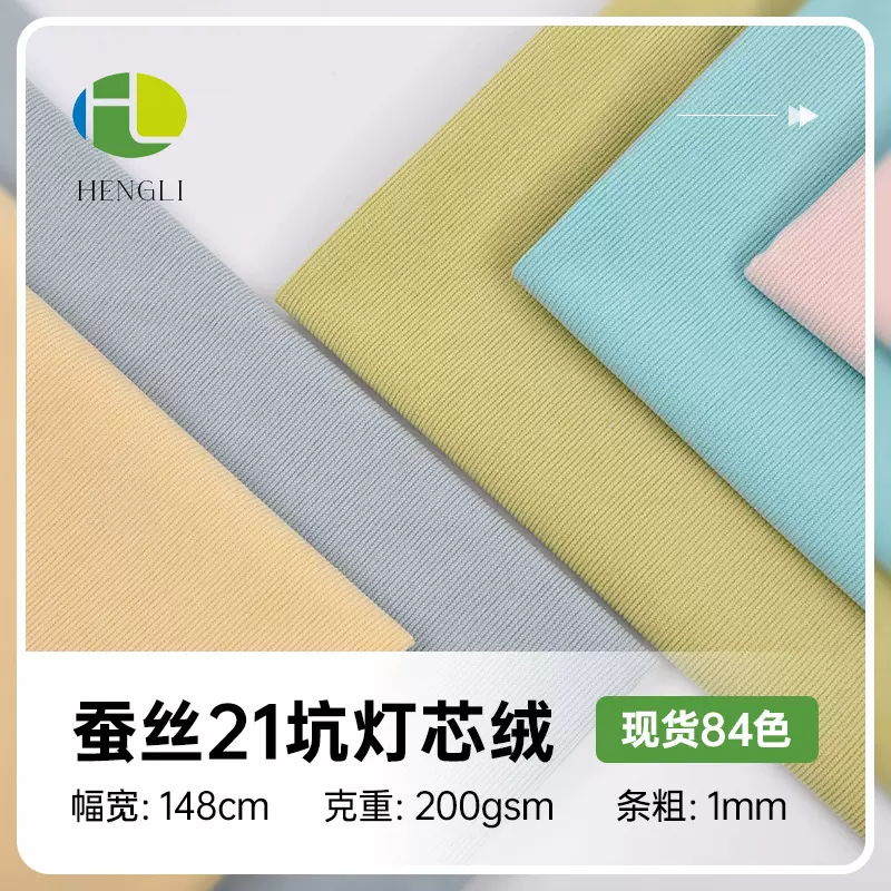 蚕丝21坑灯芯绒 针织无弹细条印花底布 全涤西装休闲衣裤布料现货