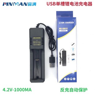 18650 charger single slot single charge USB lithium battery smart charger 16340 21700 26650