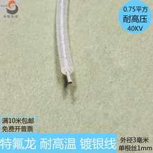 �͸߉�40KV �ط��� ��y�� �ι�1mm �⏽3���� 0.75ƽ�� �ߜ،���