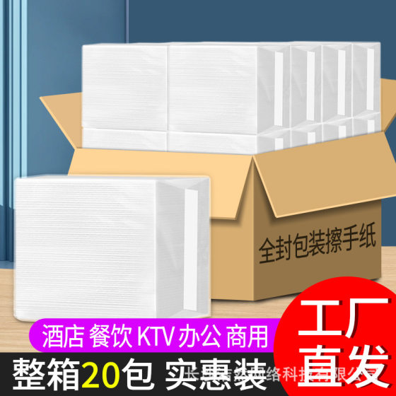 Hand paper commercial hotel bathroom sassafras hand paper towel whole box household toilet toilet paper kitchen dry toilet paper