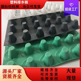排水板;土工格栅;塑料建材