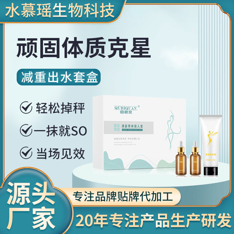 瑾玉佳人同款减重套美容院拓客精油排湿排寒燃脂发热纤体霜出水套