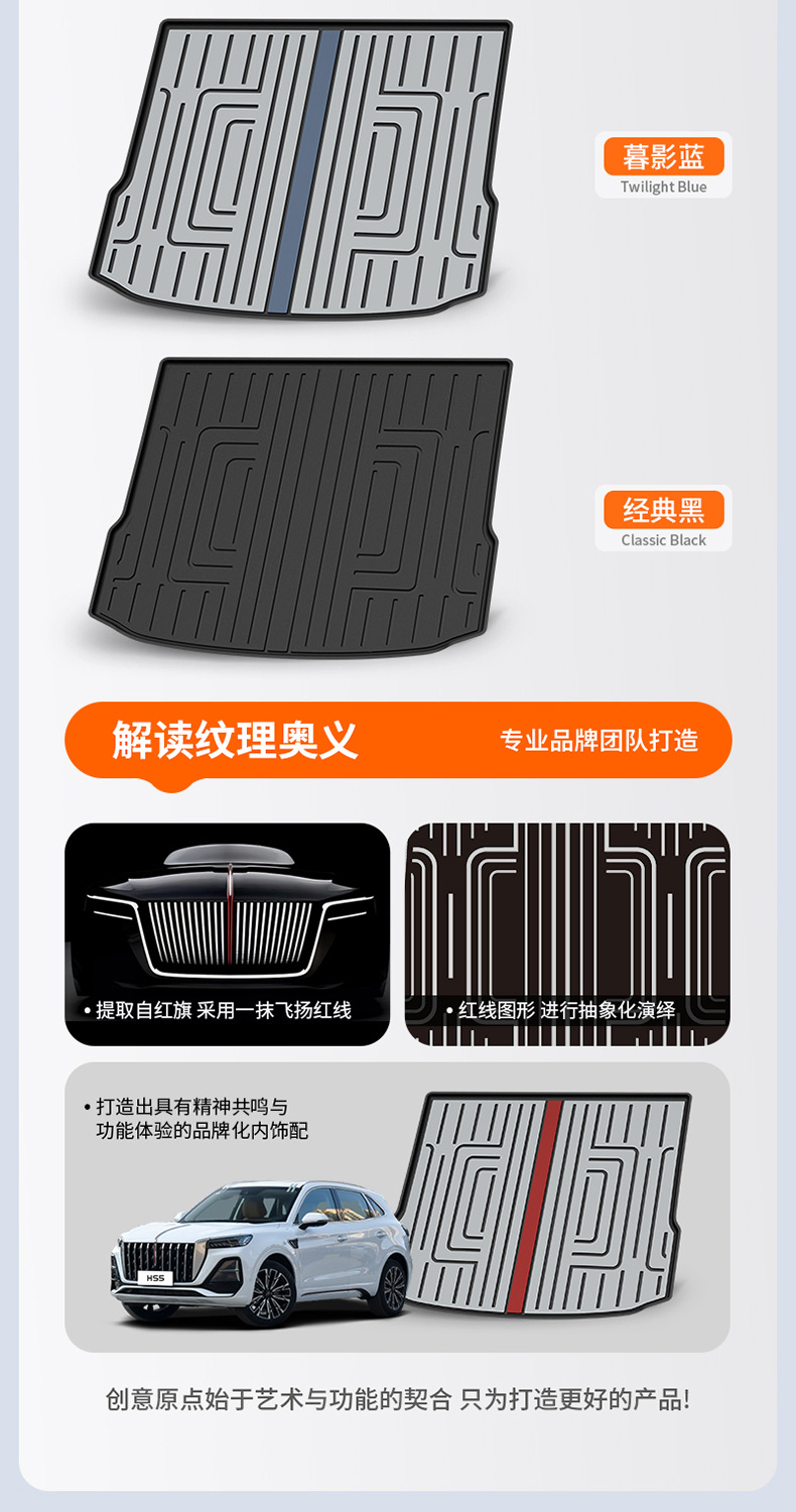 Suitable for Hongqi H5 H6 E-QM5 HS5 HS6 HS3, special colorful car trunk mat, car accessories