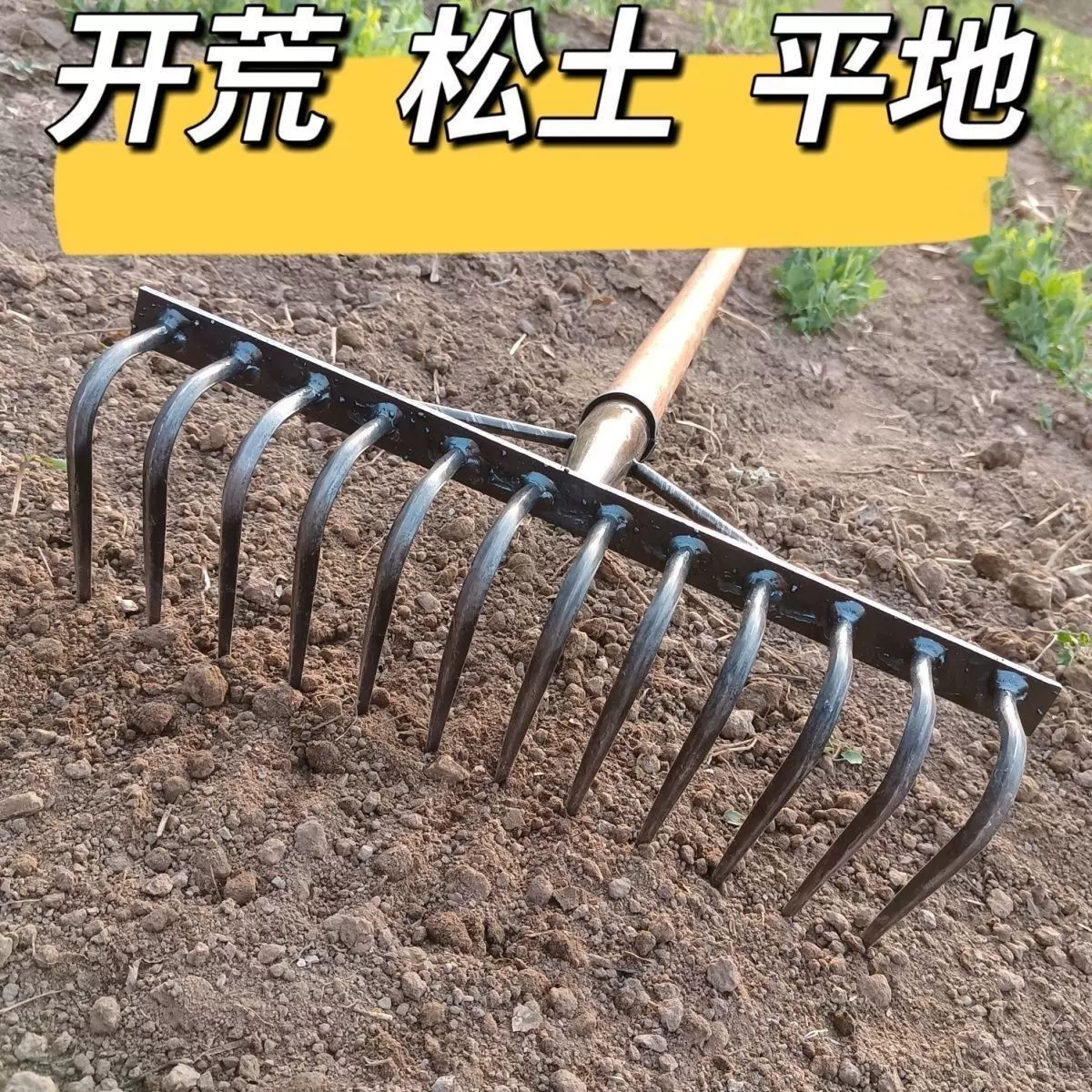 耙子农用松土平地工具搂草园艺铁耙子刨地多功能九齿钉耙扒草农具
