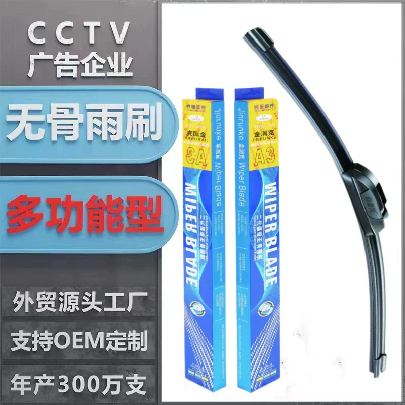 Прямые поставки с фабрики, автомобильный стеклоочиститель без костей, щетка стеклоочистителя второго поколения