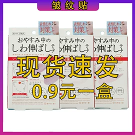 防打鼾用品;其他一次性;其他居家日用