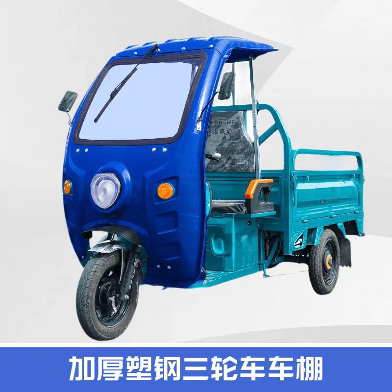Tricycle canopy, vehicle canopy, front canopy, courier driver's cabin, sunshade for tricycle, universal canopy