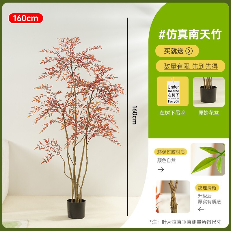 Nantian Bamboo 模擬緑植物赤ハイエンドライト高級屋内リビングルーム大型鉢植え床置き装飾品バイオニック偽植物|undefined