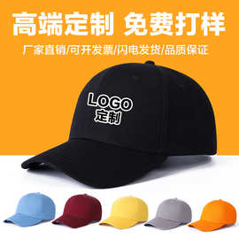定制棒球帽logo刺绣印字厂家批发鸭舌帽定做男女户外遮阳防晒帽子
