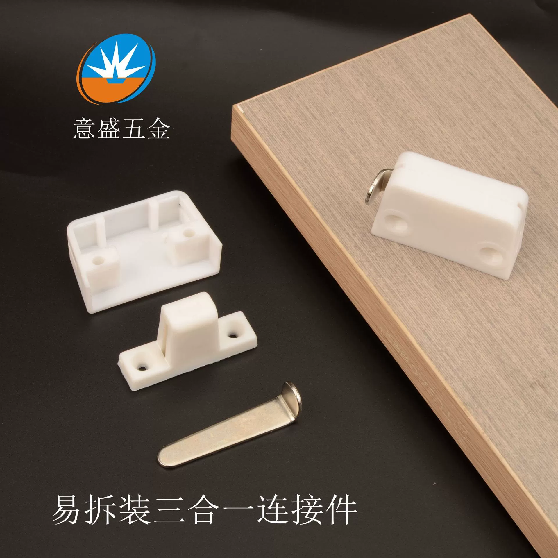 Разъем «Три в одном», детали для разборки, опорная мебель для полки, быстросъемная мебель «четыре в одном», разъем для всего дома на заказ