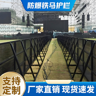 防爆铁马护栏可移动黑色大型演出演唱会便携金属围栏折叠移动围挡-阿里巴巴