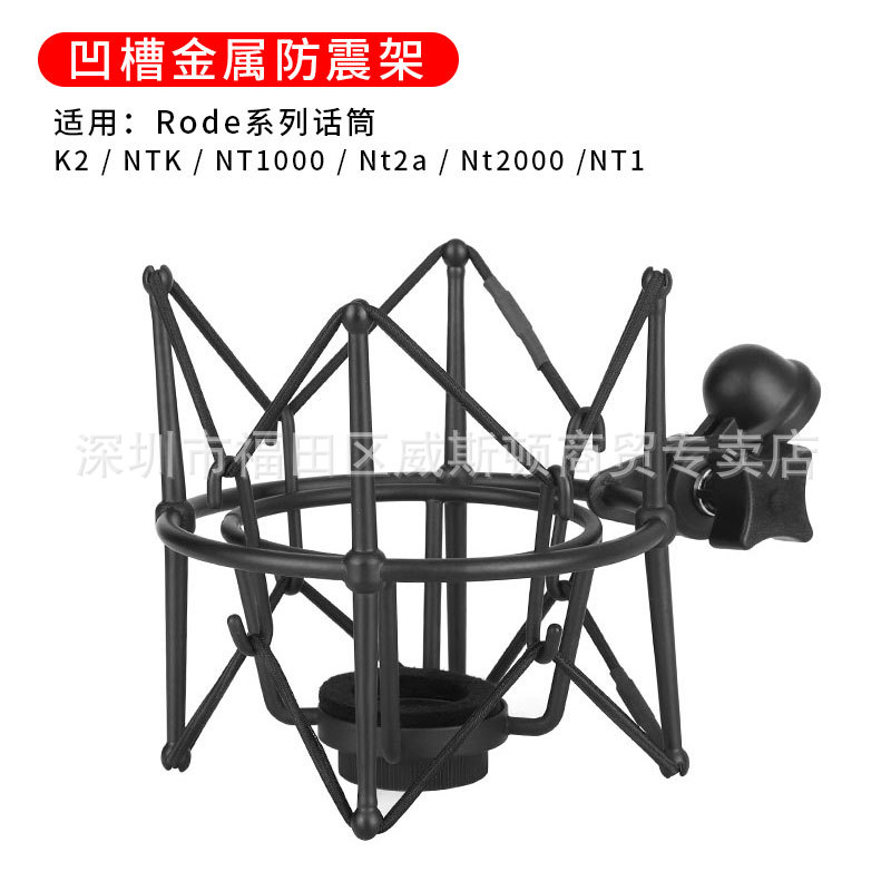 Adecuado para Levitt 240 soporte de micrófono condensador de micrófono a prueba de golpes marco clip cabeza pequeña botella de alimentación accesorios de mano
