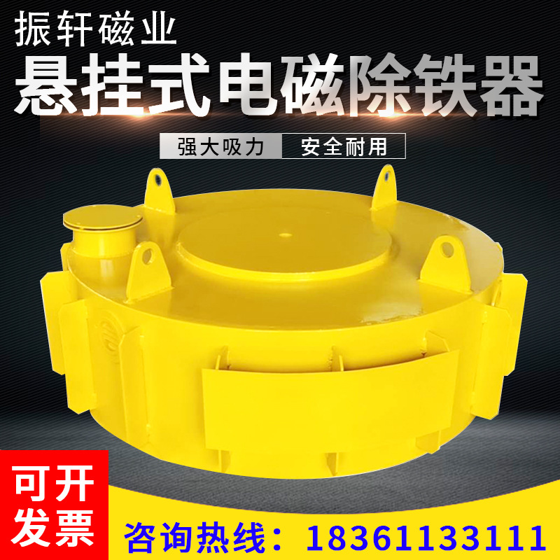 厂家直供RCDB悬挂式输送带电磁吸盘除铁器矿山工业带电磁铁吸铁石