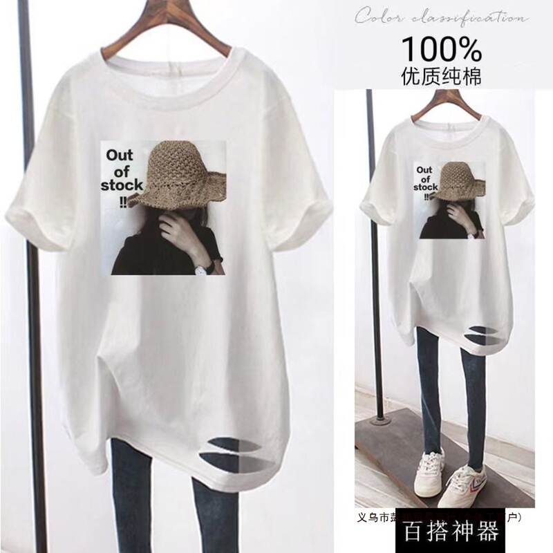 100% Pure Cotton Ripped Mid-Length Short-Sleeve T-Shirt for Women, New Summer Style, Loose Fit, Slimming, Fashionable, Plus-Size Base Shirt, Ins 100% Pure Cotton Ripped Mid-Length Short-Sleeve T-Shirt for Women, New Summer Style, Loose Fit, Slimming, Fashionable, Plus-Size Base Shirt, Ins