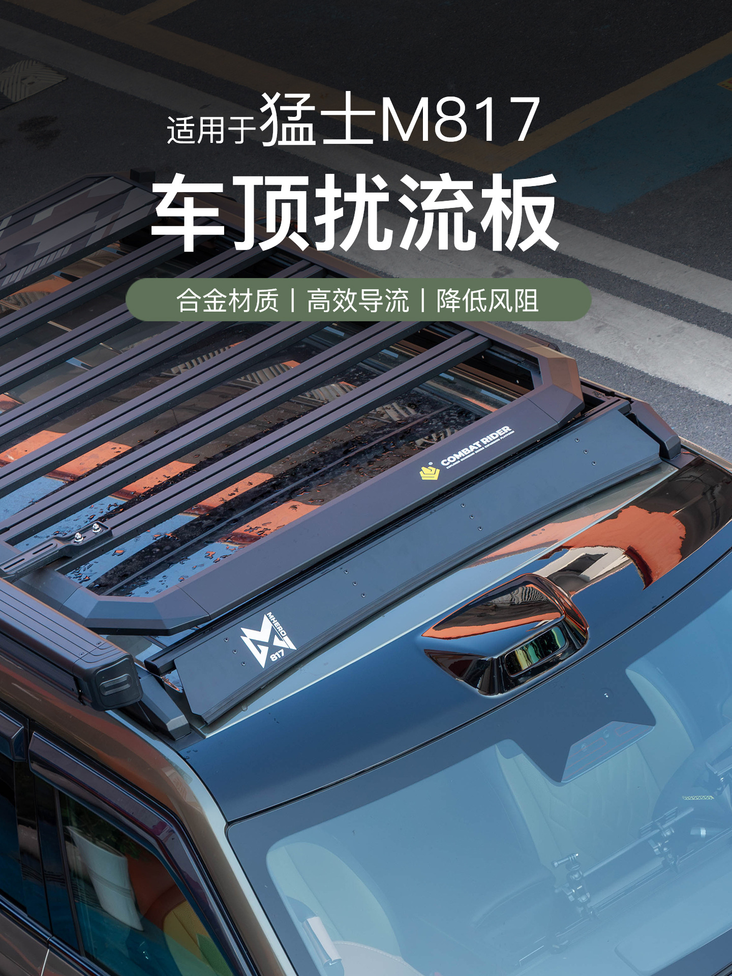 Suitable for Dongfeng Mengshi M817 Roof Spoiler, Wind Deflector, Platform Crossbar, Off-Road Special Modification Parts