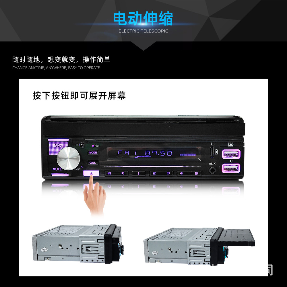 New 7-inch universal single spindle automatic telescopic screen car MP5 player reversing all-in-one 9903-3-EV