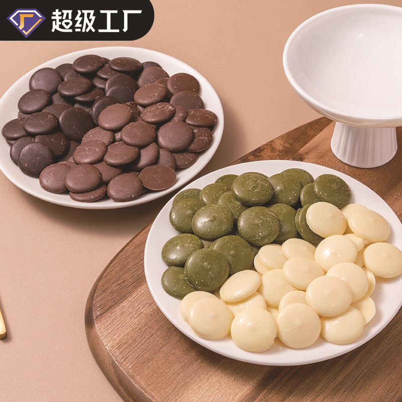 黑白巧克力币烘焙原料专用手工diy冰山熔岩脆皮淋面原料可散装