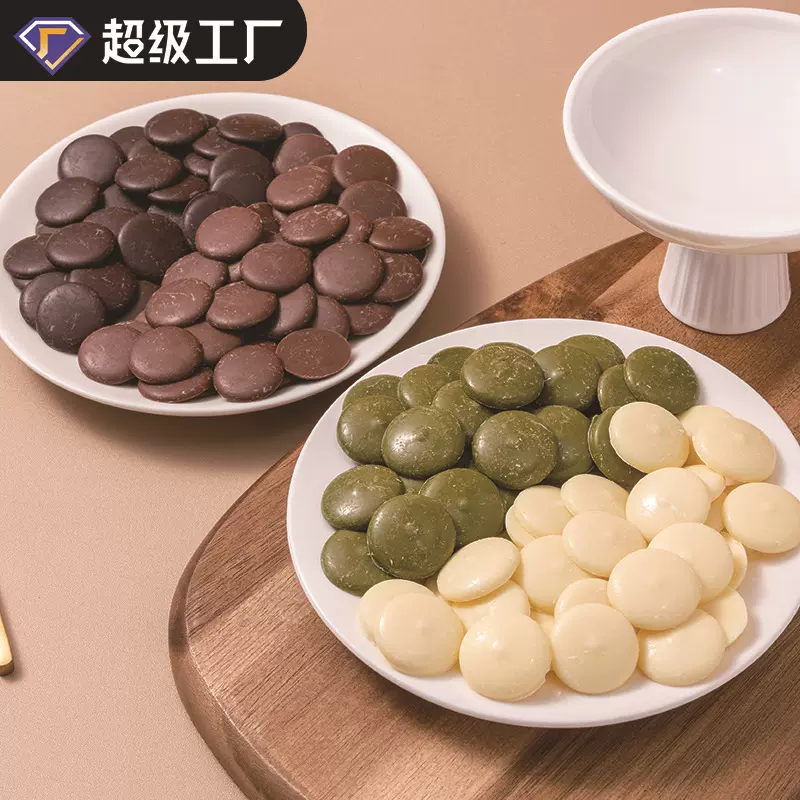 黑白巧克力币烘焙原料专用手工diy冰山熔岩脆皮淋面原料可散装