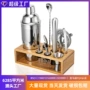 波士顿加厚跨境摇杯调酒器