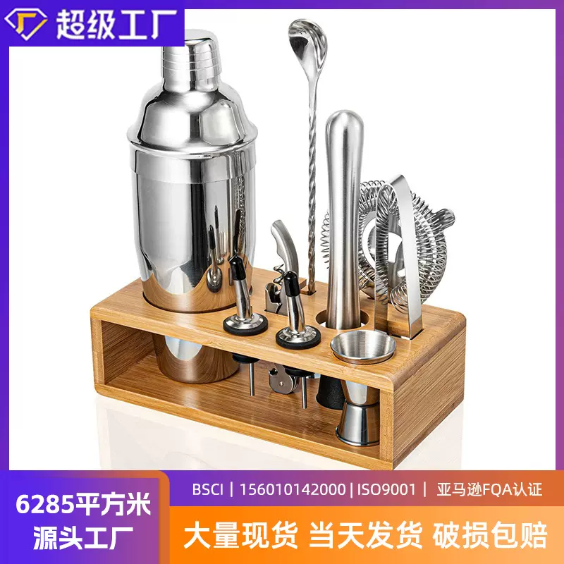 跨境现货调酒器套装 加厚不锈钢鸡尾酒摇杯调酒工具 波士顿雪克杯