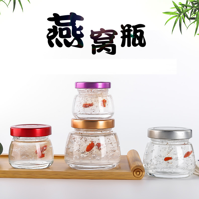 燕窝瓶大口鲜炖可高温蒸煮 密封玻璃分装瓶子食品级