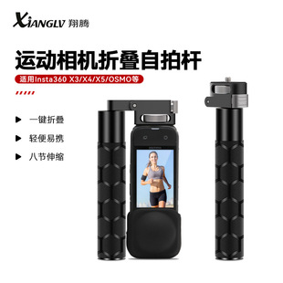 �m��Ӱʯinsta360X4X5�ڴ��ۯB���ėU�m���\�����C�ռ{���ėU���