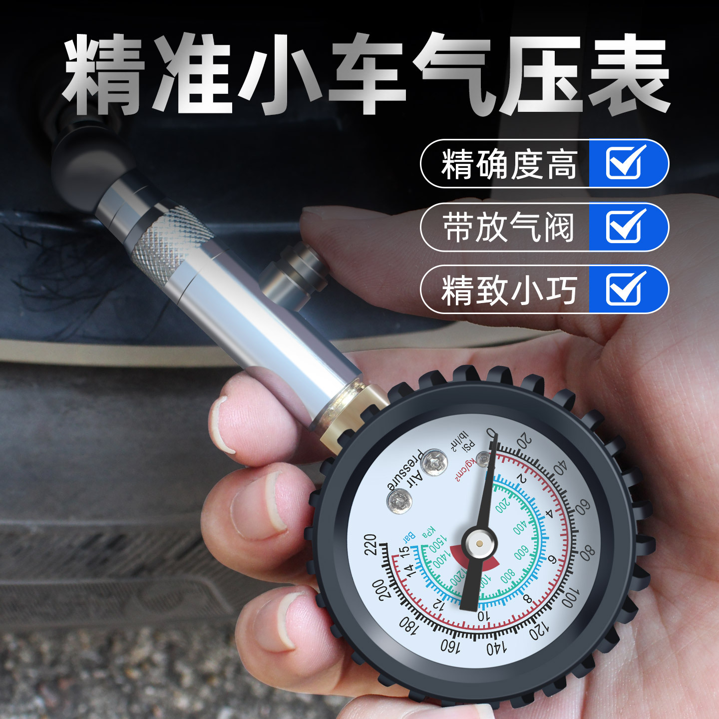 高精度汽车轮胎胎压表 胎压计 应急胎压监测器 大车轮胎气压表