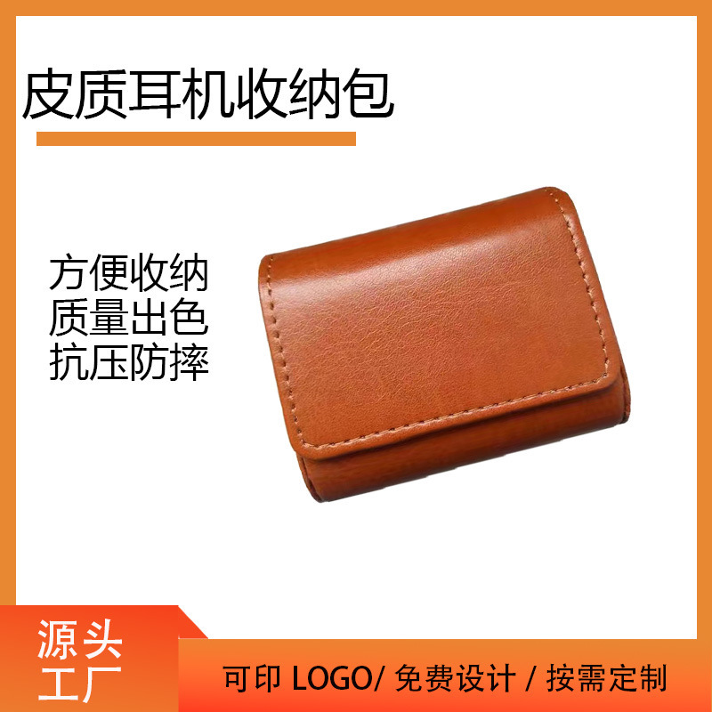 Genuine Leather PU Magnetic Portable Anti-stress Cosmetics Bag Bluetooth Headset Bag Digital Cosmetics Bag Headphone Box Genuine Leather PU Magnetic Portable Anti-stress Cosmetics Bag Bluetooth Headset Bag Digital Cosmetics Bag Headphone Box