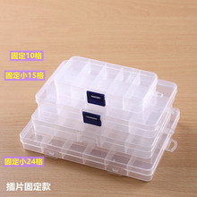 10格15格24格固定透明PP塑料渔具收纳盒首饰串珠文具整理盒零件盒