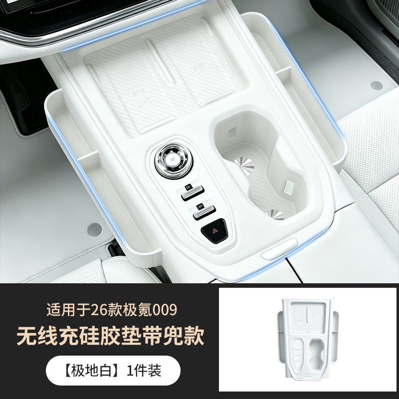 Suitable for 26 models of Zeekr 009: wireless charging silicone pad with a pocket, center console anti-slip and scratch-resistant protective pad, car interior accessory