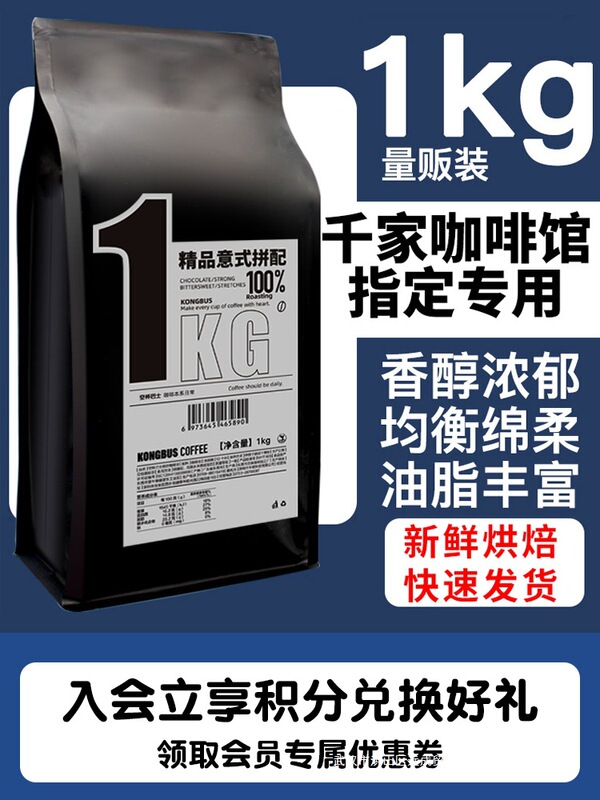 Empty Cup Bus | Freshly Roasted Espresso Blend Commercial Coffee Bean Caramel Oil American Grindable Powder 1kg