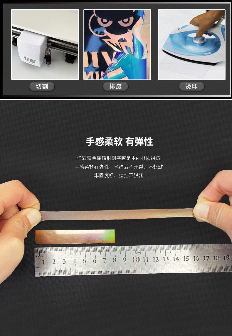 PU多色幻彩镭射_06