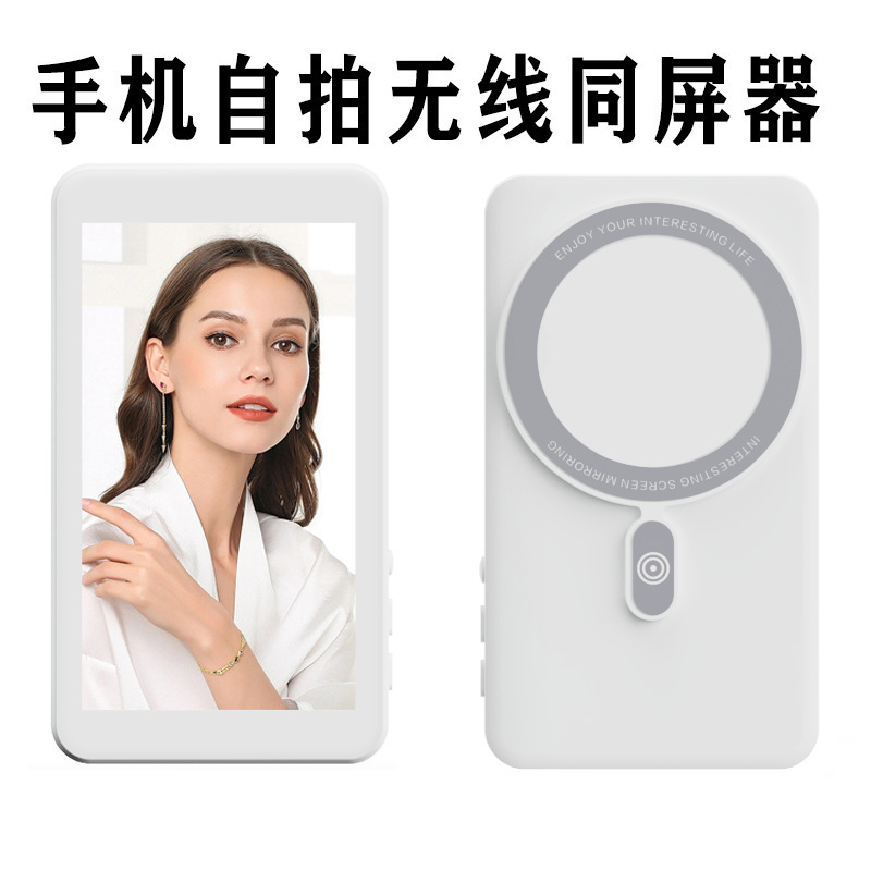 2025网红直播自拍神器无线手机投屏器旅行同屏器厂家定制便携式|undefined