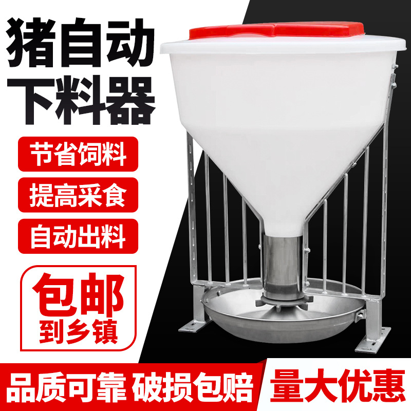 猪食槽自动下料器不锈钢保育猪用干湿料槽大猪喂食育肥猪料槽料桶