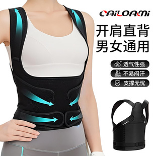 Amazon Anti-Back Correction Belt Adjustable Breathable Support Open Shoulder Waist Compression Corrector Back Correction Belt