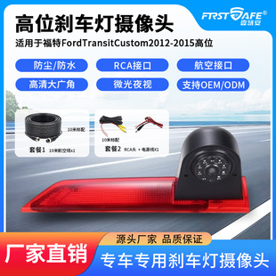 �m��춸���FordTransit Custom��λ�x܇�����嵹܇Ӱ��z���^��ҕ