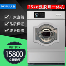 洗脱烘水洗机 洗脱烘水洗机品牌 图片 价格 洗脱烘水洗机批发 阿里巴巴