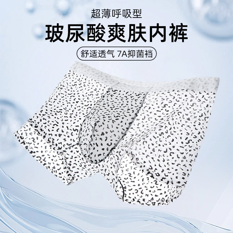 Hyaluronic Acid Men's Sexy Underwear Ice Silk 10A Antibacterial Men's Flying Ultra-thin Four-corner Pants with Short Angles Hyaluronic Acid Men's Sexy Underwear Ice Silk 10A Antibacterial Men's Flying Ultra-thin Four-corner Pants with Short Angles