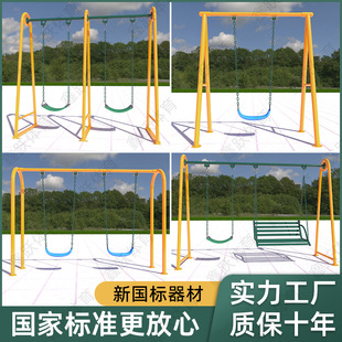 Outdoor Community Fitness Path Elderly Park Fitness Equipment Children's Amusement Double Swing Swing Chair Combination