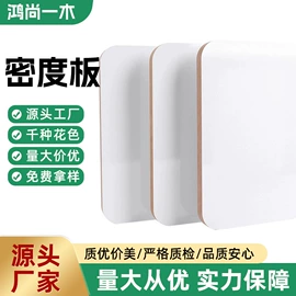 装饰板材;中密度纤维板;木板材