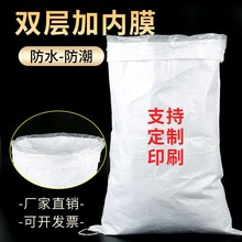 双层编织袋防水防潮加内膜带内胆内衬 塑料蛇皮袋加厚 服装打包袋