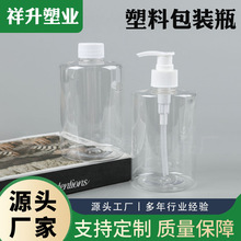͸������ƿ500ml��ԡ¶ϴ�lˮƿ������pet͸������ƿ�������ջ�ƿ