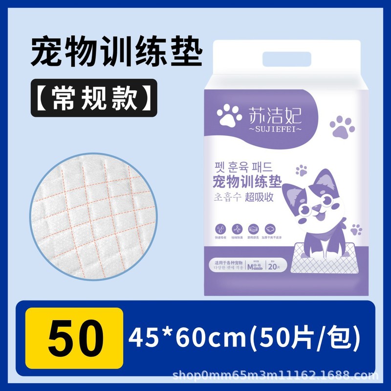 猫狗尿垫宠物一次性训导尿片除臭吸水宠物尿不湿尿裤尿垫宠物批发|undefined