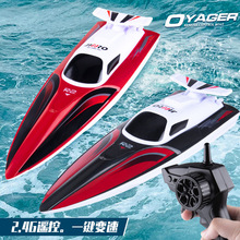 跨境2.4G双桨高速遥控船防水双电机快艇竞技儿童玩具赛艇模型批发