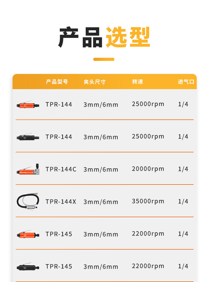 表格---拓普锐_01.jpg
