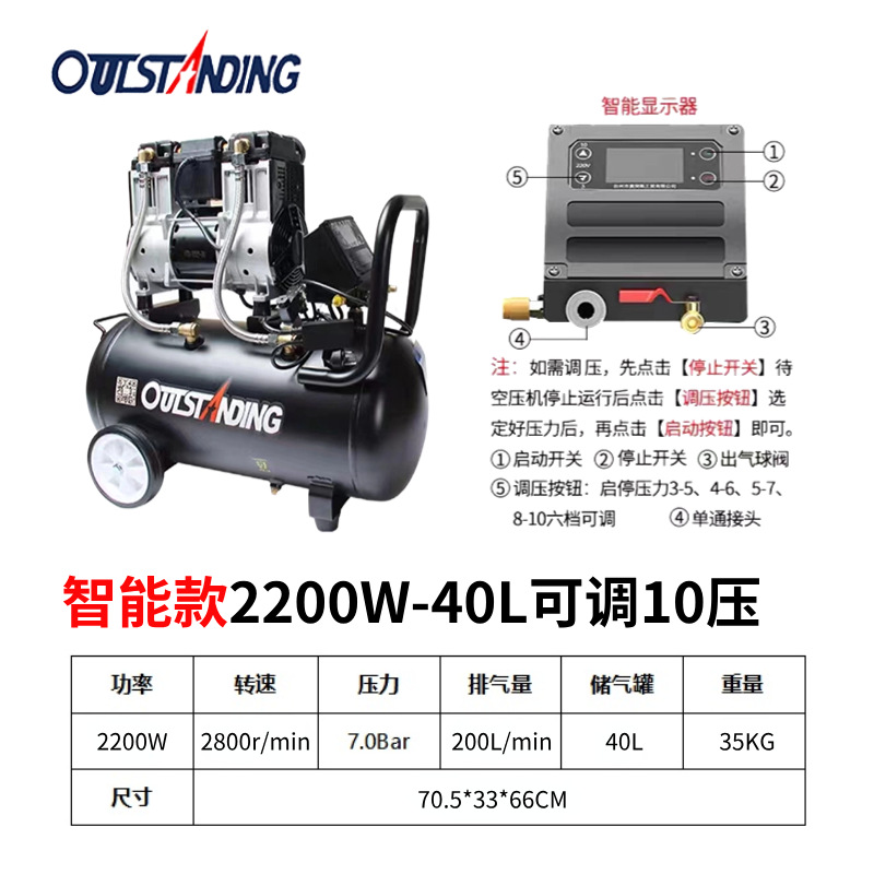 Otus compresor de aire sin aceite silencioso de dos polos bomba de alta presión 220V