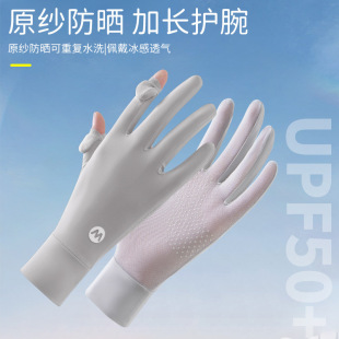Ice-Sense Sun Protection Flip-Top Touch Screen Gloves for Women's Summer Outdoor Sports, Lightweight, Non-Slip, Breathable, Cycling, Uv Protection