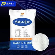 批发定制批发磷酸二氢铵 供应工业级25kg污水处理磷酸二氢铵