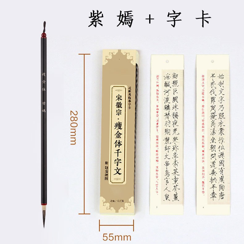 Cuerpo dorado fino cielo verde lluvia ahumada pelo púrpura cepillo de escritura pelo comadreja pequeño guión regular caligrafía tradicional pintura china pluma fina gancho línea práctica CUERPO DORADO fino cepillo de escritura